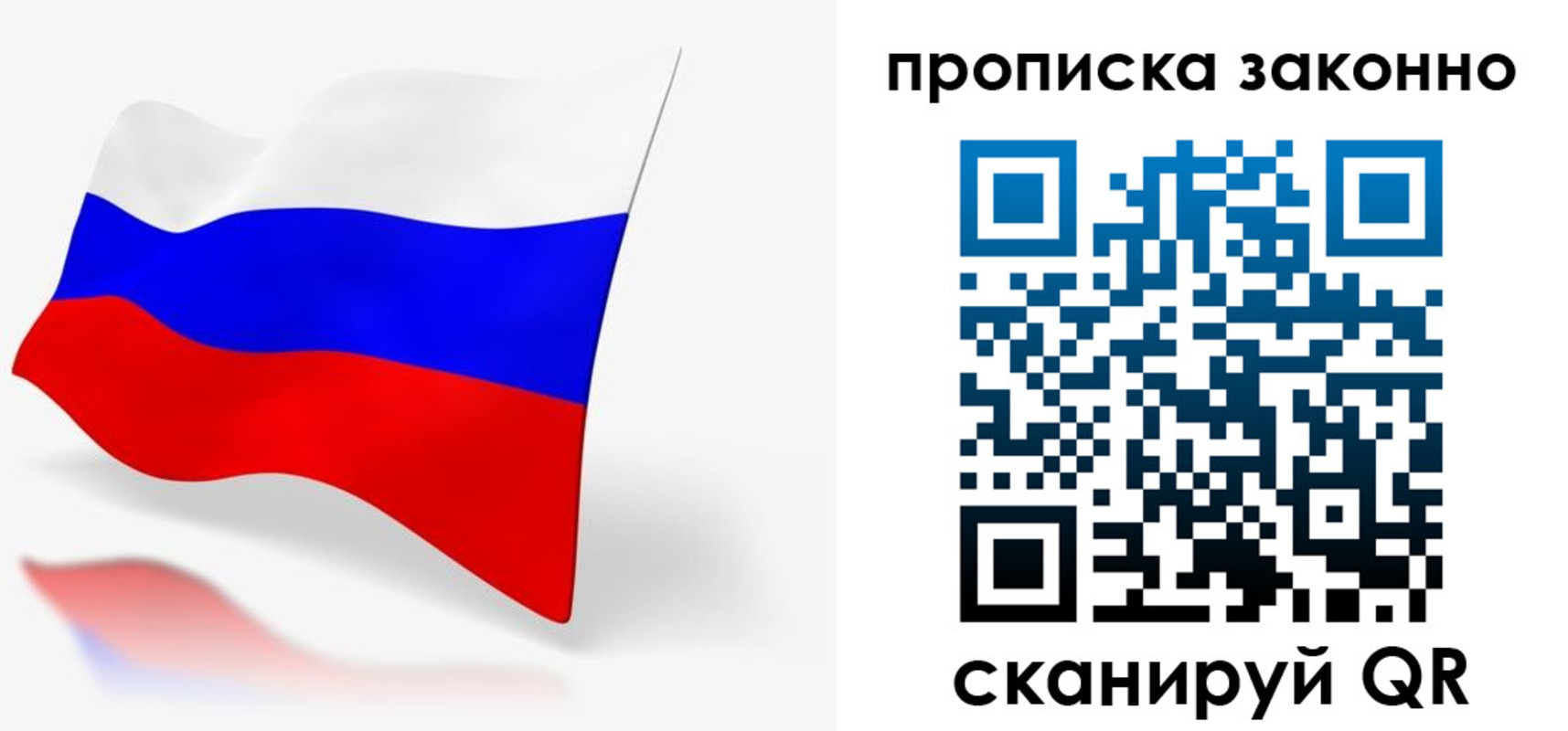 временная регистрация купить в Боброве