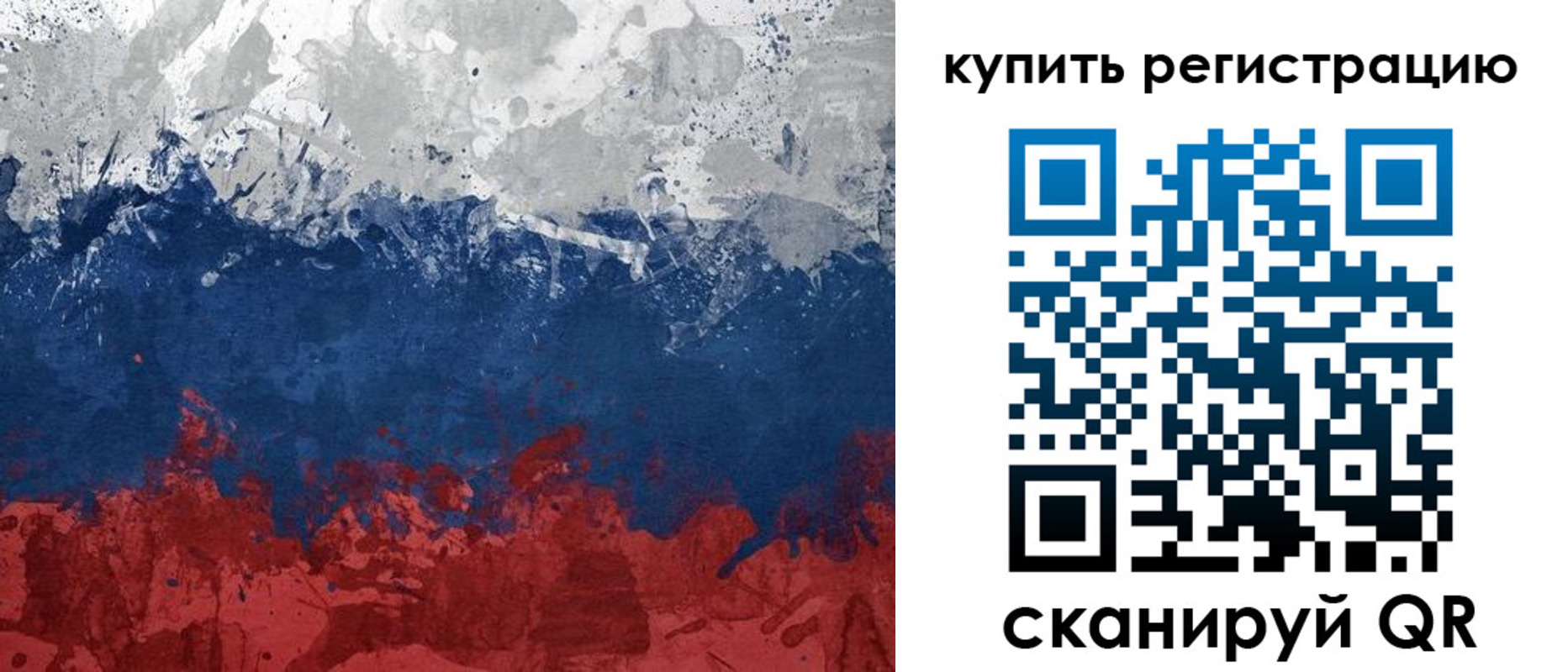 регистрация для школы в Боброве